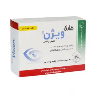 ویژن