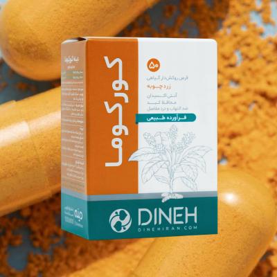 فواید قرص کورکوما برای مفاصل، کبد و گوارش + نکات مهم مصرف