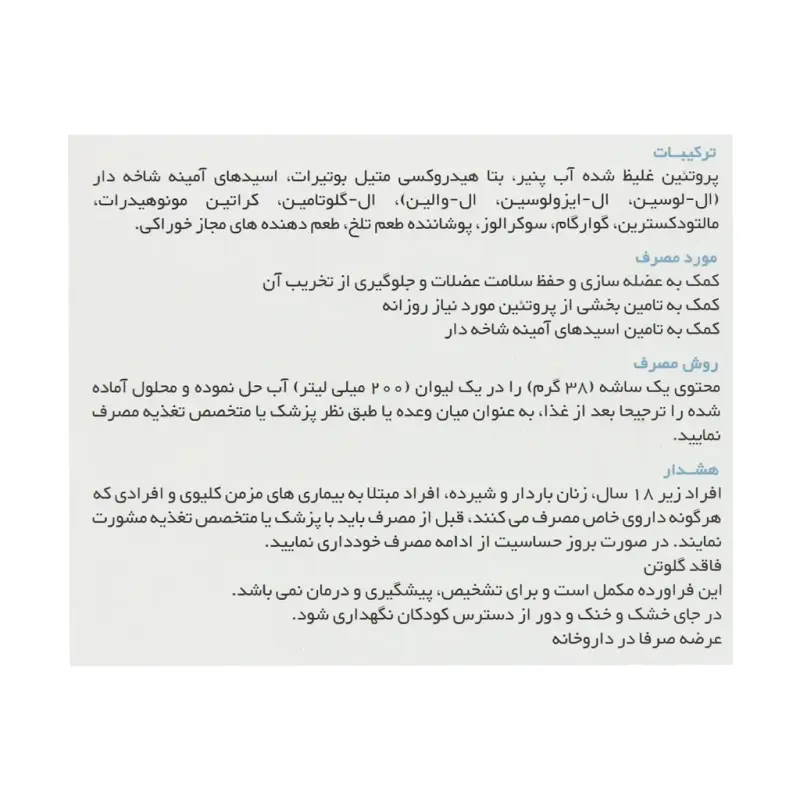 ساشه سارکومیل کارن طعم شکلات 15 عددی