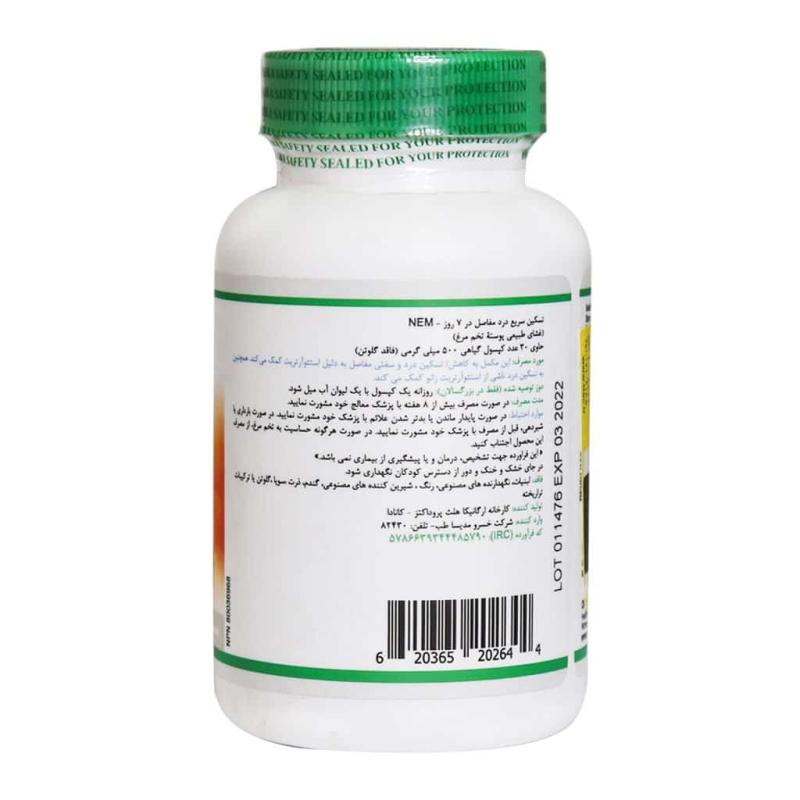 7 دی رپید جوینت ریلیف نم