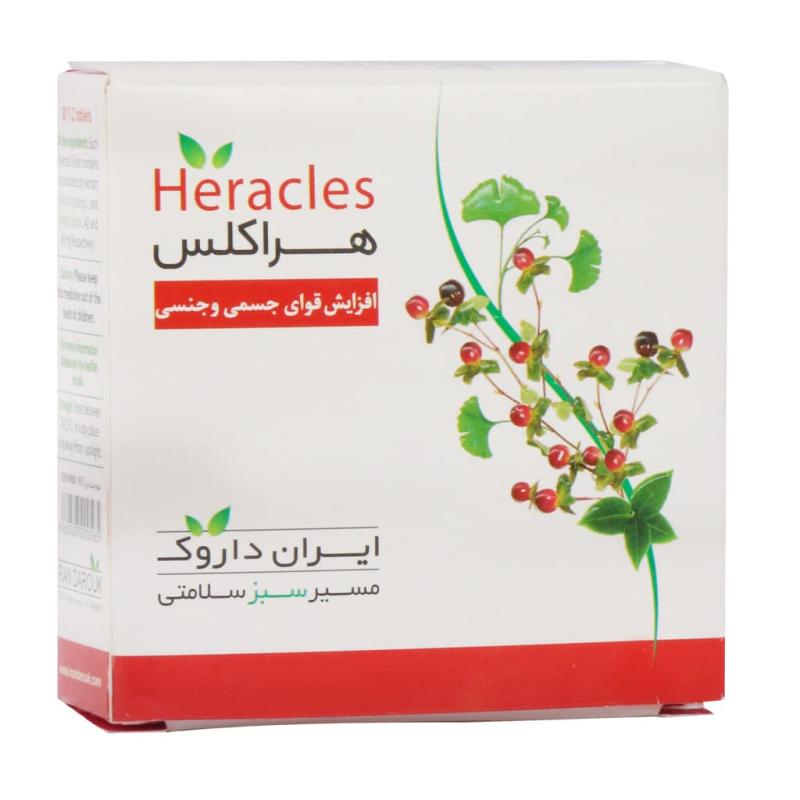 هراکلس