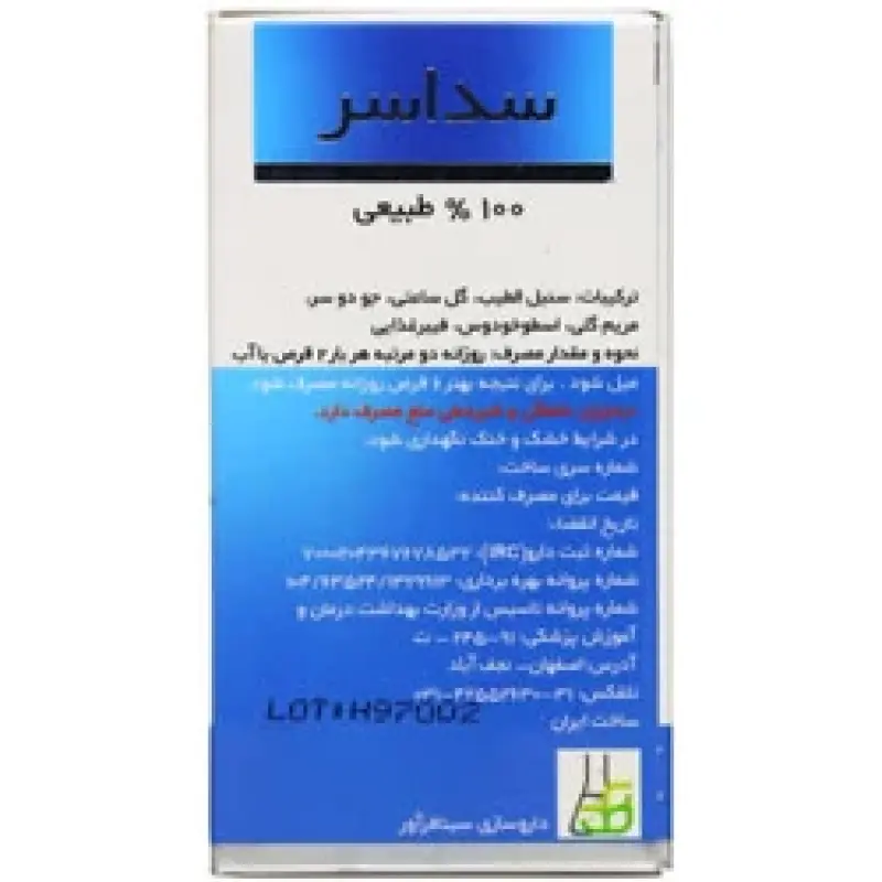 سداسر 60 عددی