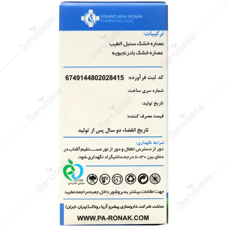روناسان