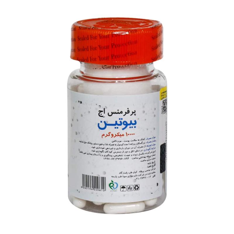 کپسول بیوتین 10000 میکروگرم پرفرمنس اج 60 عدد