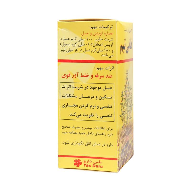 هانی تیم