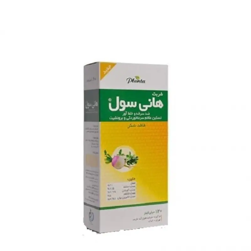 هانی سول