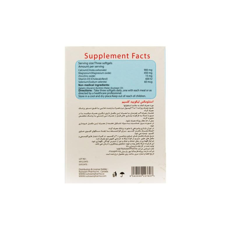 کپسول استئومکس لیکویید کلسیم پلاس نوتراسن فارما