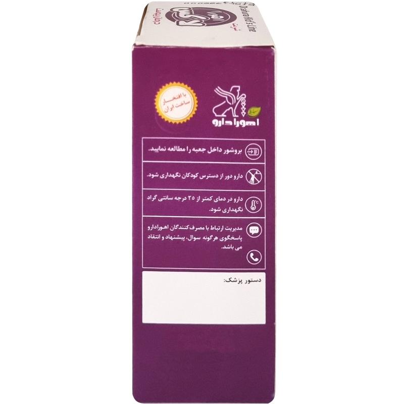 اهورا لاکس