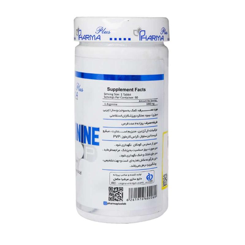 ال آرژنین فارما پلاس 90 عددی