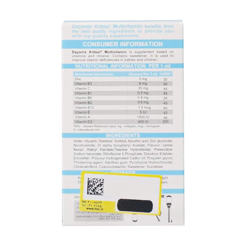 قطره مولتی ویتامین کیدزی دایونیکس فارما 30 میلی لیتر