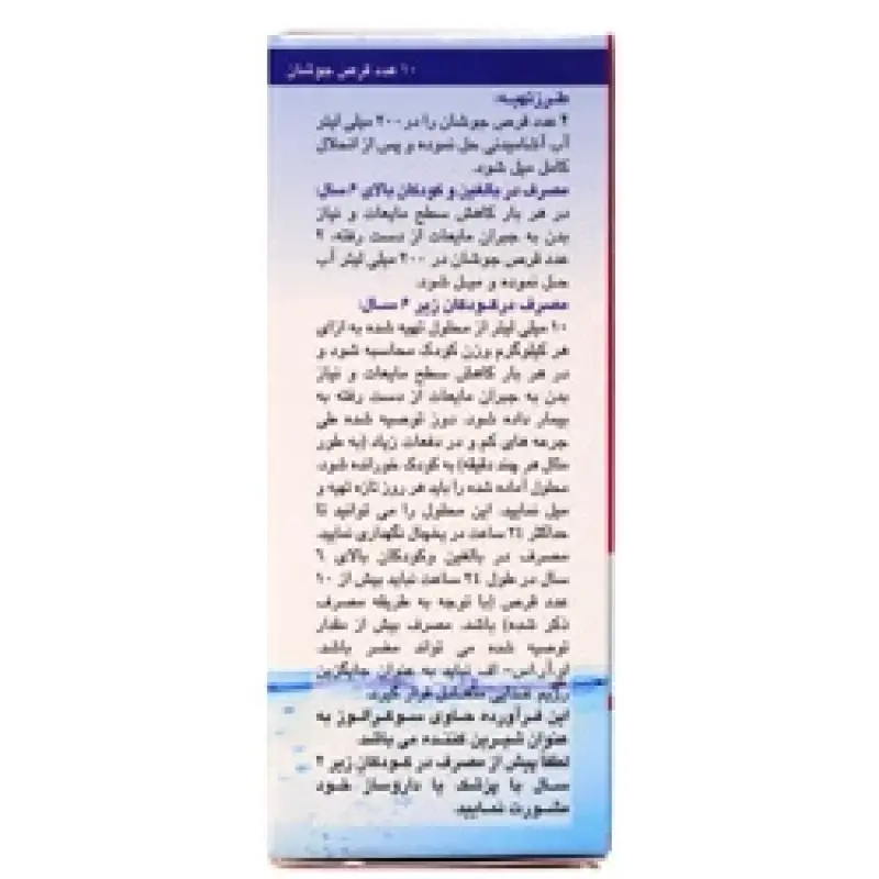 قرص جوشان او آر اس اف توت فرنگی 10 عددی
