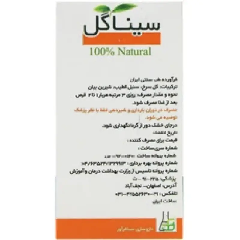 سیناگل