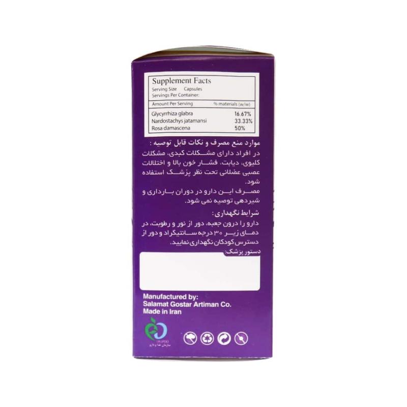 کپسول آرتی گاستریت سلامت گستر آرتیمان 30 عدد