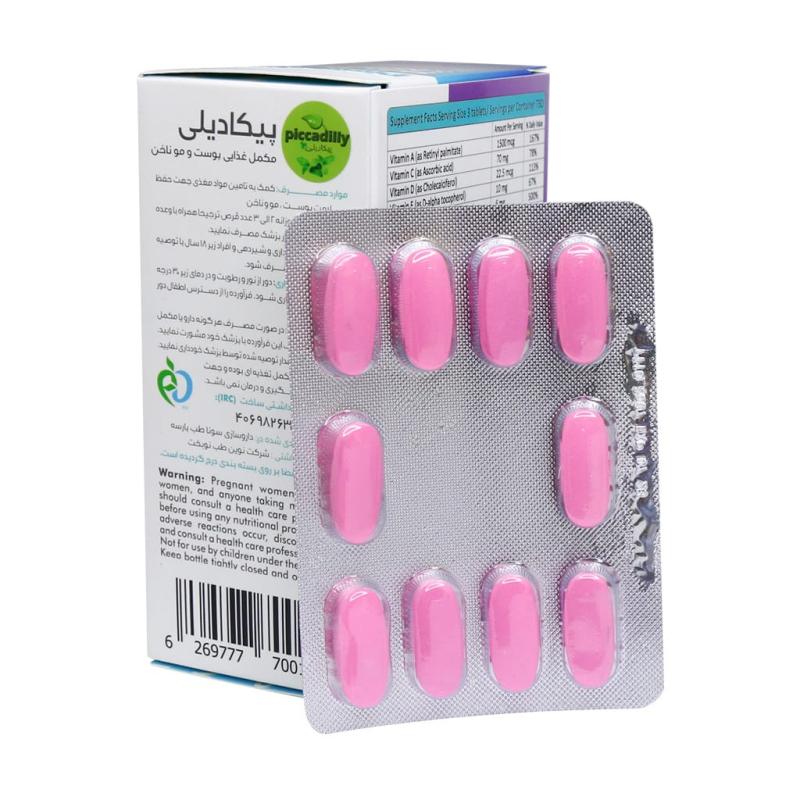 قرص تقویت پوست و مو و ناخن پیکادیلی 50 عدد