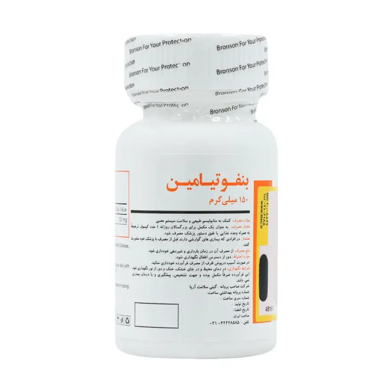 بنفوتیامین 150 میلی گرم
