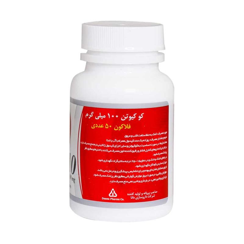 کپسول ژلاتینی کو کیوتن 100 میلی گرم دانا 50 عددی