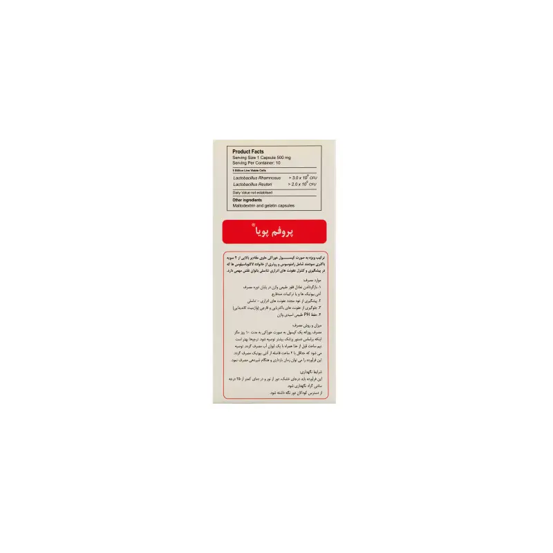 کپسول پروفم پویا گسترش میلاد فارمد 10 عددی