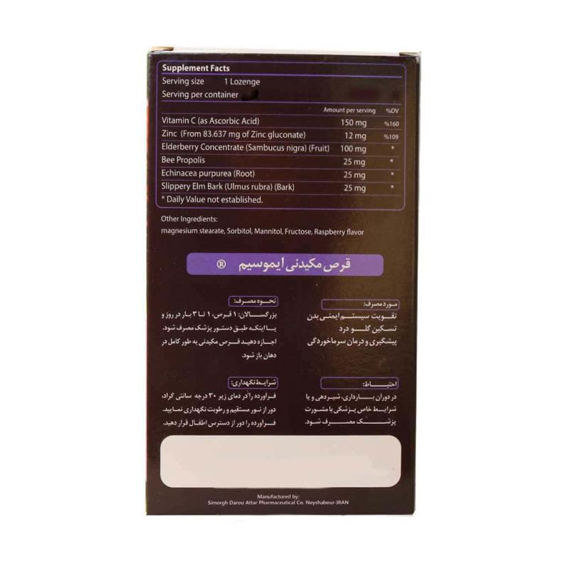 ایموسیم 30 عددی