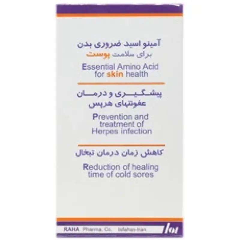 ال لیزین