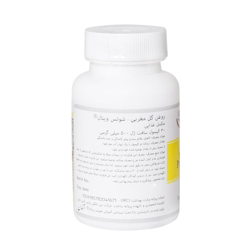 روغن گل مغربی شوتس ویتال