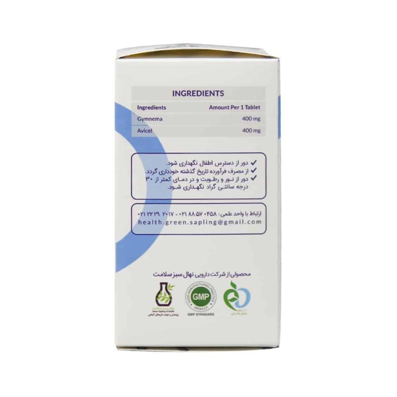 گیمنما نهال سبز سلامت 40 عدد