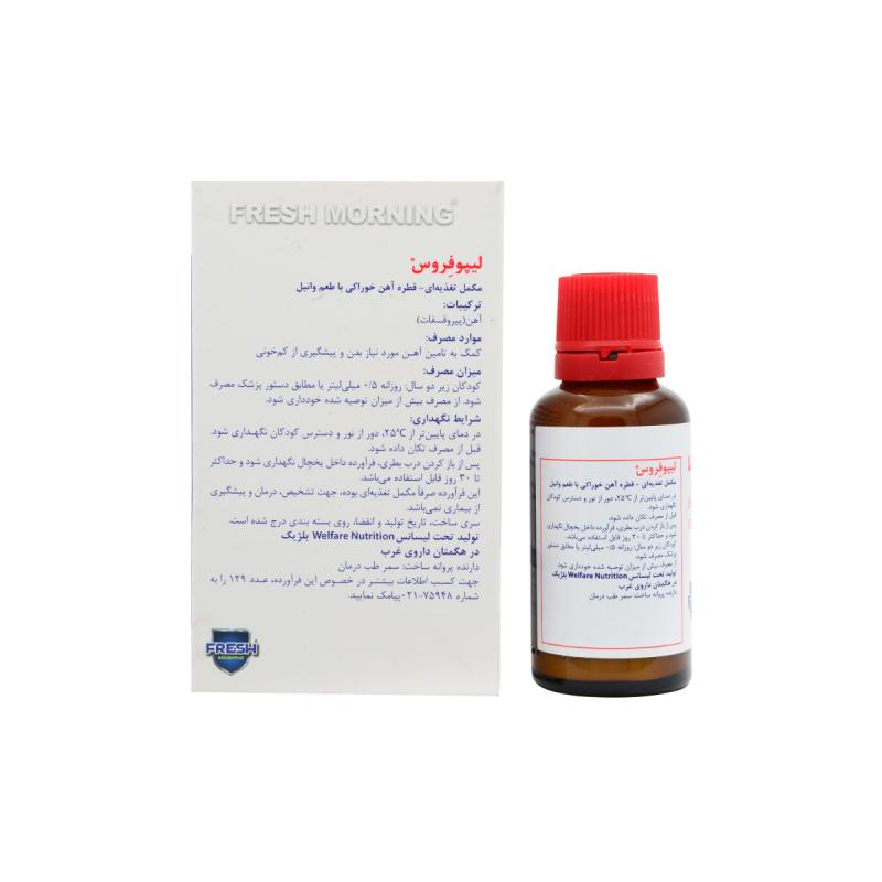 قطره لیپوفروس