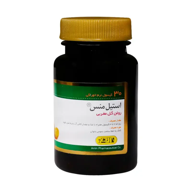 استیل منس