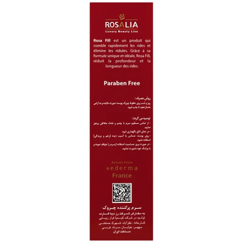 سرم پر کننده چروک رزا فیل