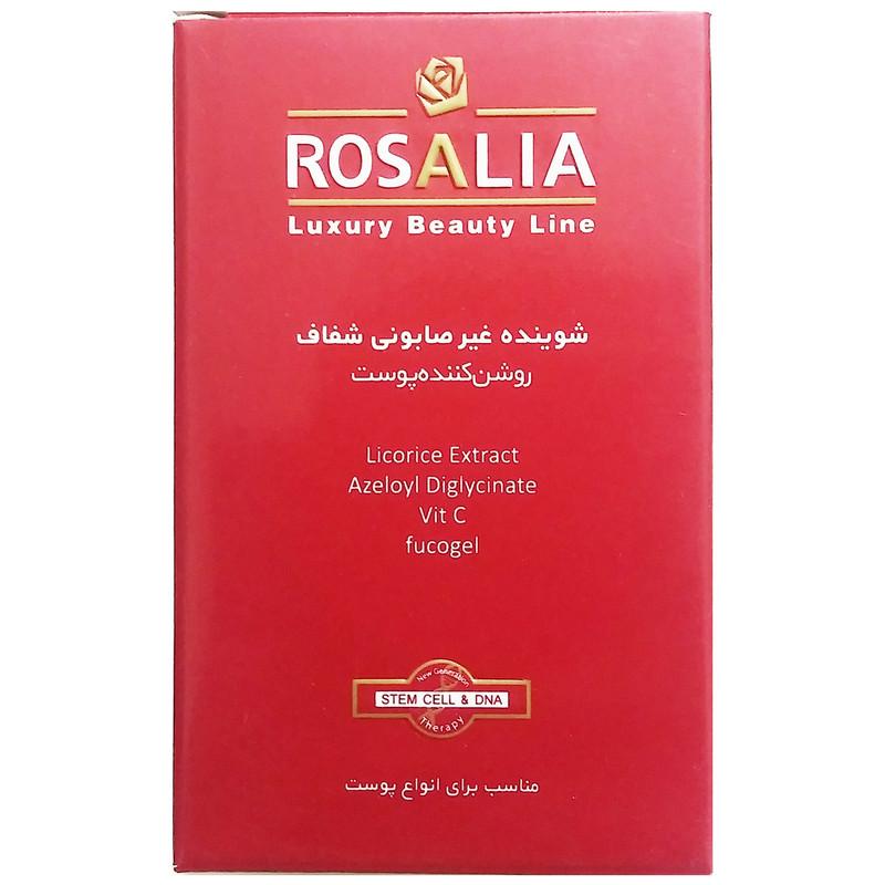 پن روشن کننده رزا وایت