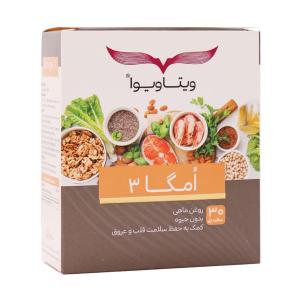 کپسول ژلاتینی امگا 3 ویواتیون 30 عددی