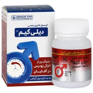 کپسول تاخیری دیلی کیم  کیمیاگر 10 عددی