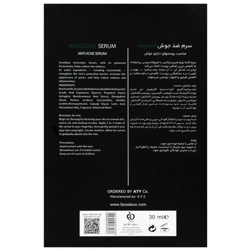 فیس دوکس سرم ضد جوش آکنه زوم 30 میلی لیتر
