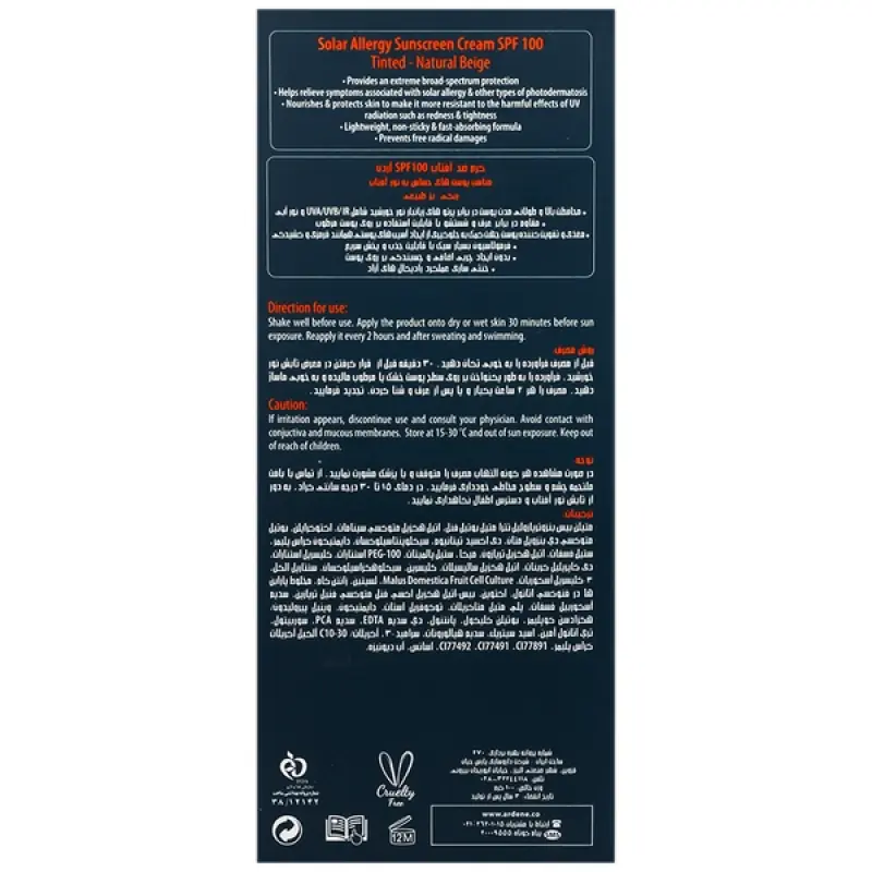 کرم ضد آفتاب SPF100 مکس نیوژن بژ طبیعی آردن سولاریس 100 میلی لیتر