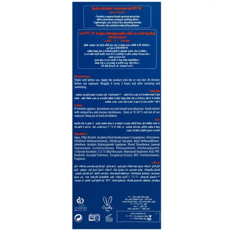 ژل ضدآفتاب SPF50  کلیر نیوژن بی رنگ آردن سولاریس 75 میلی لیتر