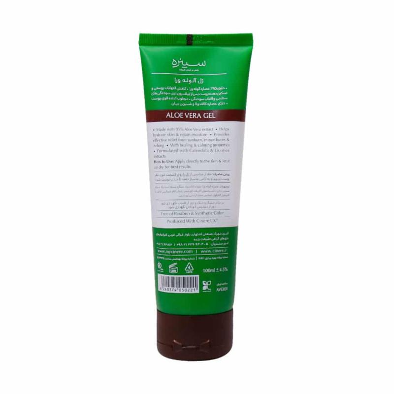 ژل آلوئه ورا سینره مرطوب کننده پوست 100 میلی لیتر