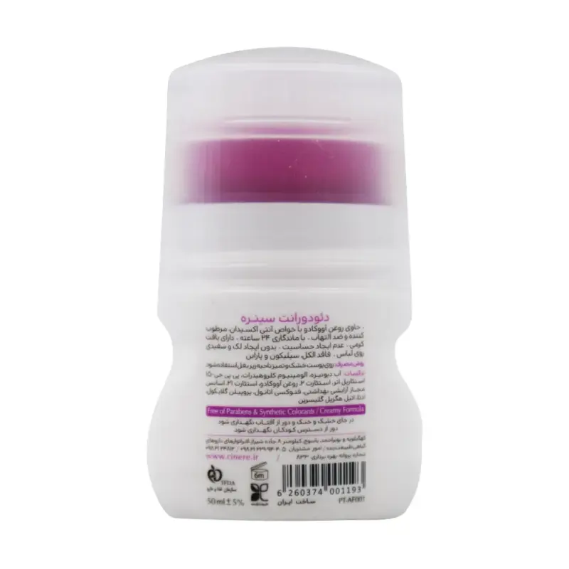 دئودورانت زنانه سینره مدل Floral Fantasy حجم 50 میلی لیتر