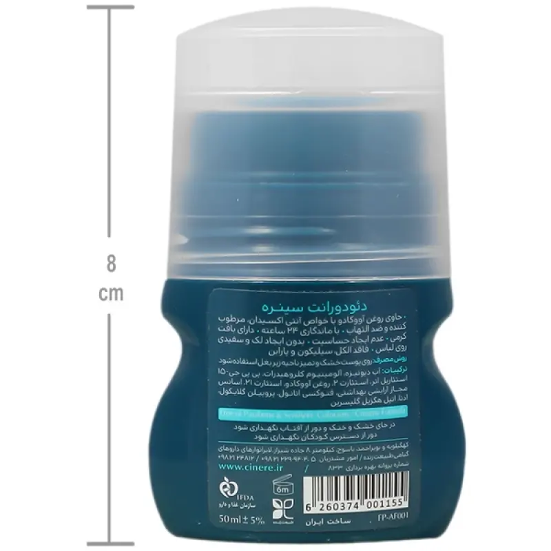 دئودورانت مردانه سینره مدل Frost Peak حجم 50 میلی لیتر