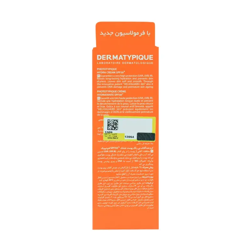 کرم ضد آفتاب SPF50 بي رنگ فتوتيپيک  پوست خشک درماتیپیک 50 میلی لیتر