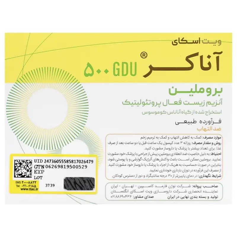 کپسول آناکر 500 جی دی یو ویت اسکای 30 عددی