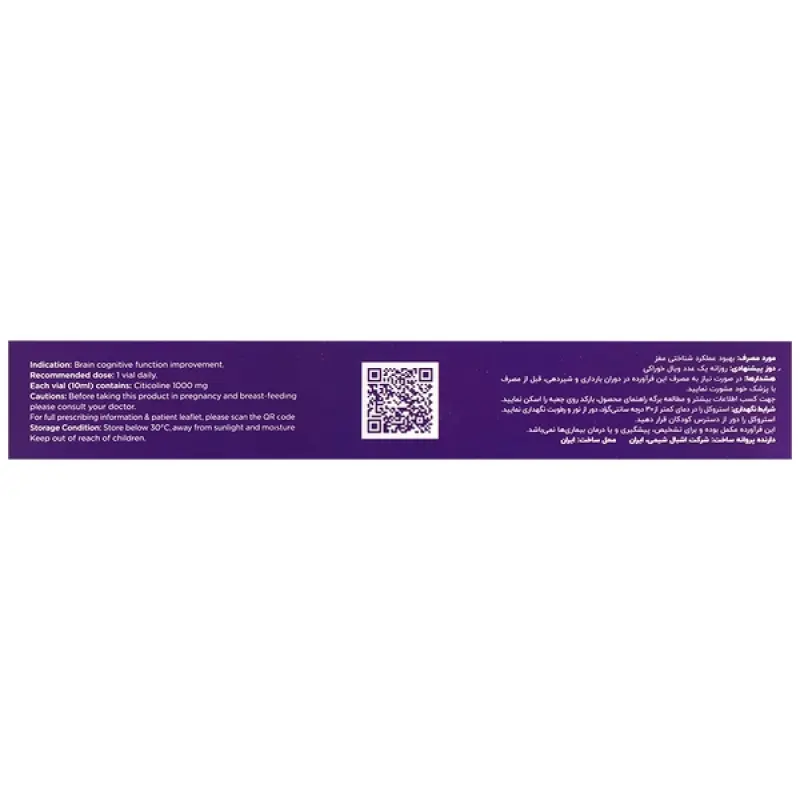 استروکل سیتی کولین 1000 میلی گرم اشبال شیمی