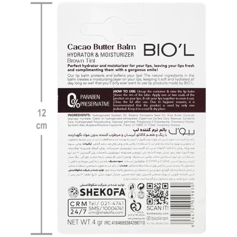 بالم نرم کننده لب مدل Cacao Butter حجم 4 گرمی
