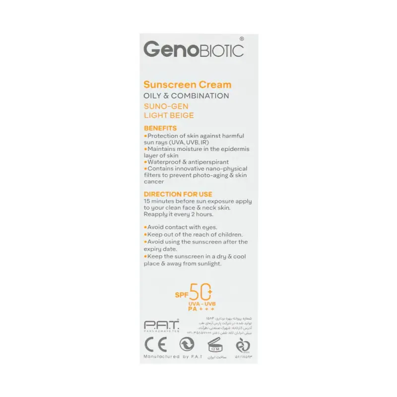 کرم ضد آفتاب SPF50 ژنوبایوتیک پوست چرب  بژ طبیعی 50 میلی لیتر