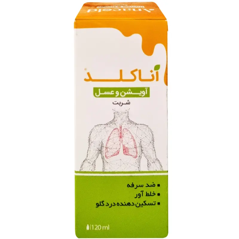 شربت آناکلد داروپخش 120 میلی لیتر