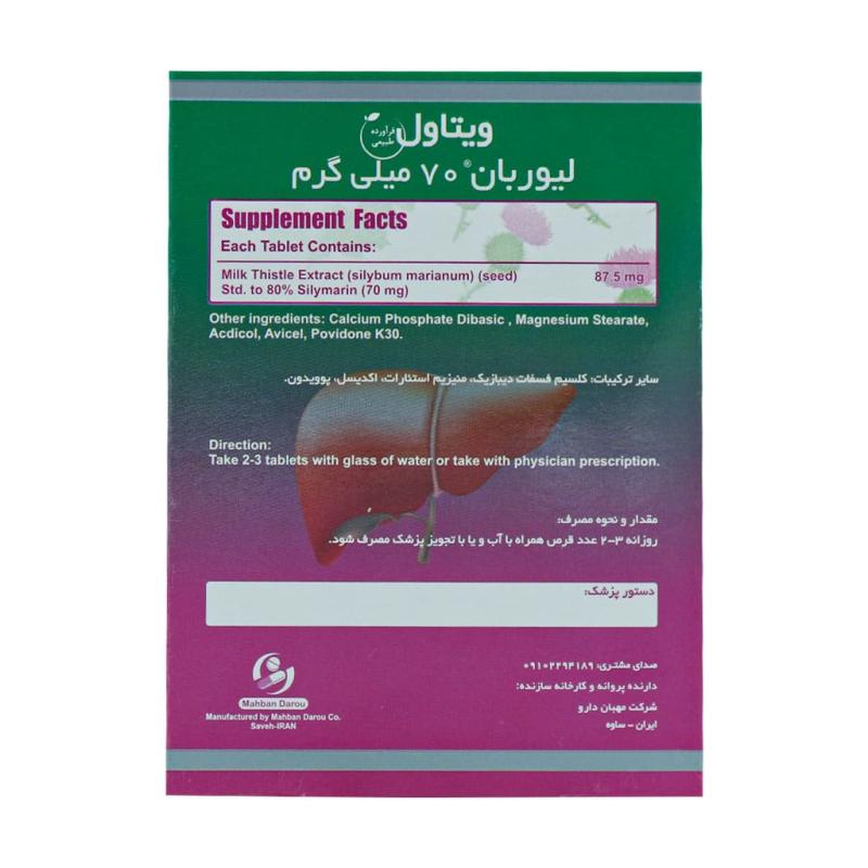 قرص لیوربان 70 ویتاول 30 عددی