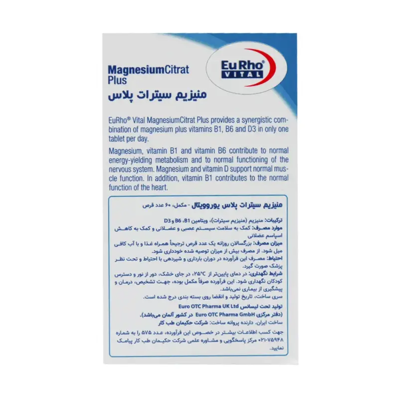 قرص منیزیم سیترات پلاس یوروویتال 60 عددی