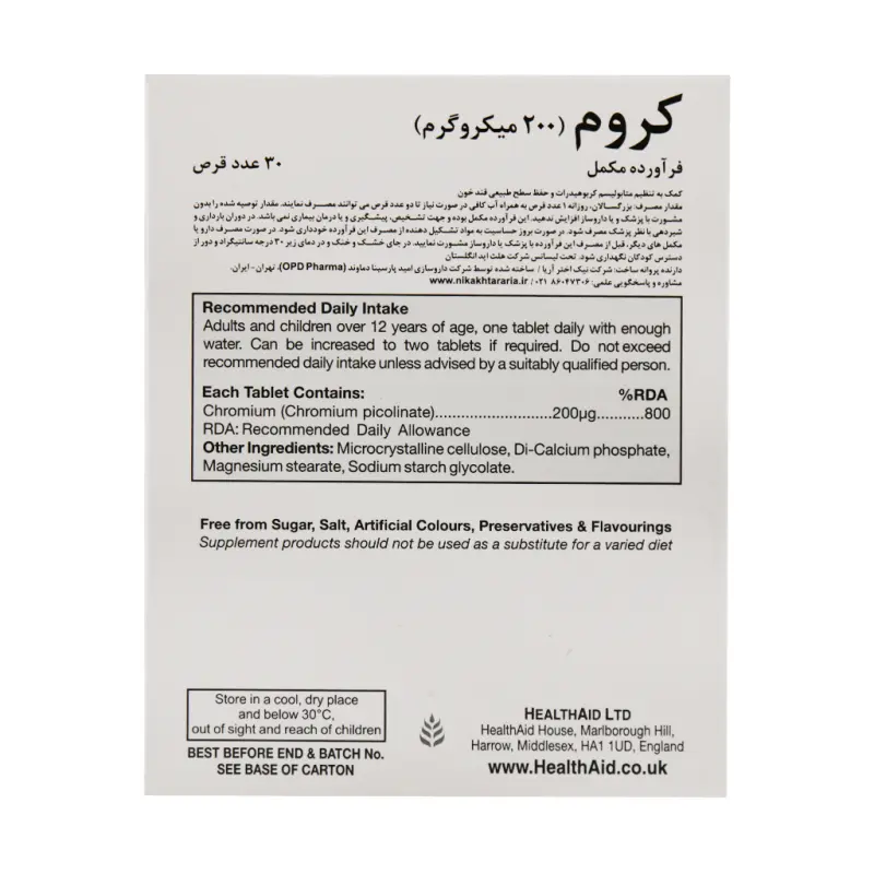 قرص کرومیوم پيکولينات 200 میکروگرم هلث اید 30 عددی