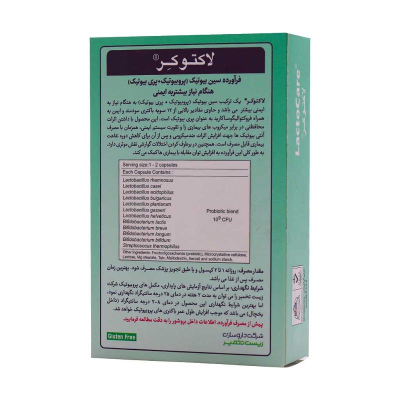 کپسول لاکتوکر زیست تخمیر 30 عددی