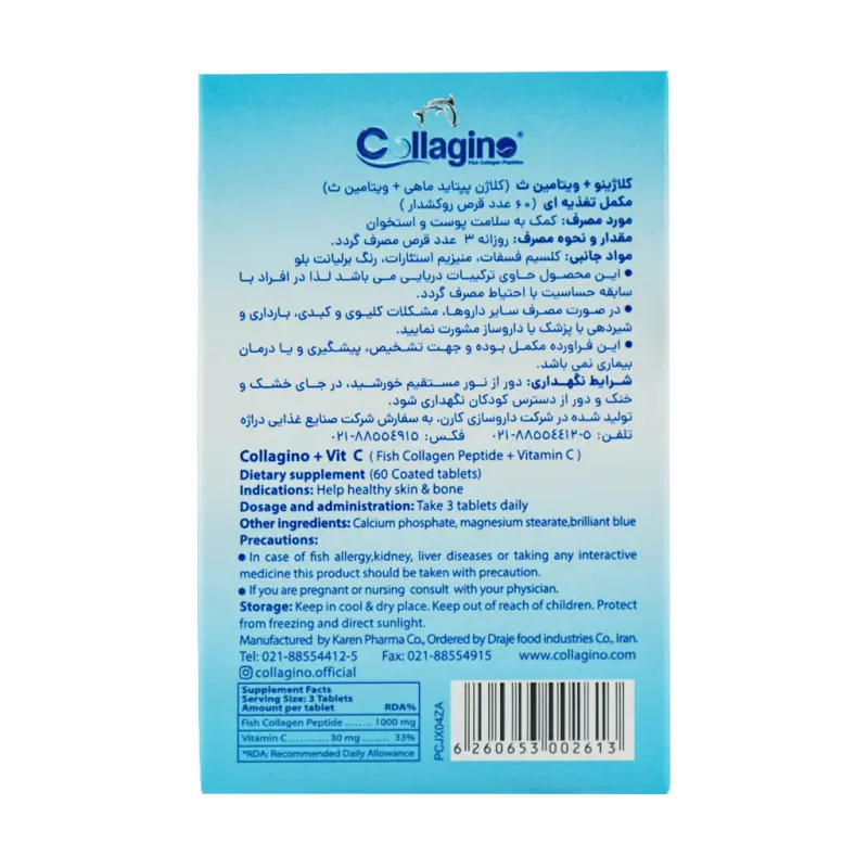 قرص کلاژینو پلاس ویتامین سی 60 عددی