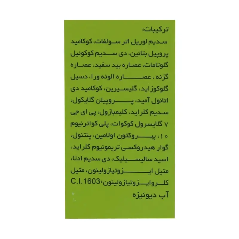 شامپو ضد شوره ایرشا 100 میلی لیتر
