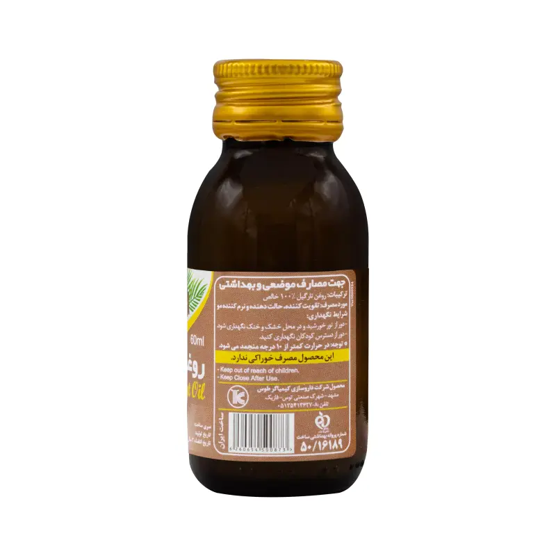 روغن نارگیل کارتا کیمیاگر توس 60 میلی لیتر